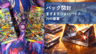 デュエマパック開封】愛感謝祭 ヒロインBEST｜世界観好きのデュエマ日記