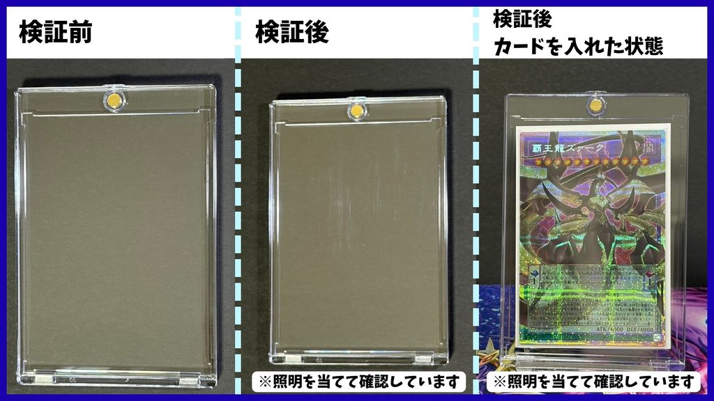 【10日間ストレージからの出し入れを繰り返した結果】若干のスレができた(デスクライトを斜めから当てたら分かる程度)。筆者がカードを入れて鑑賞する分には、ほとんど気にならない。