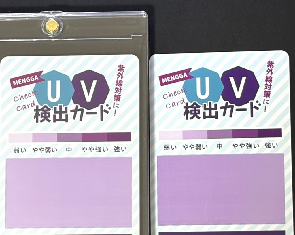 ローダーを通すと、UV検出カードの反応が弱くなる