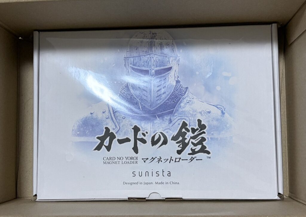 商品は専用の箱に入っている