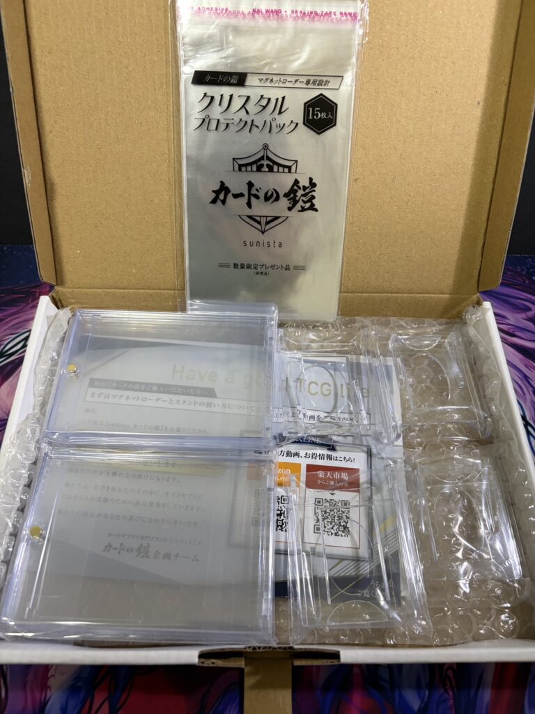 内容物は、「ローダー4個+スタンド4個」に加え、おまけとして「クリスタル プロテクトパック」が入っている