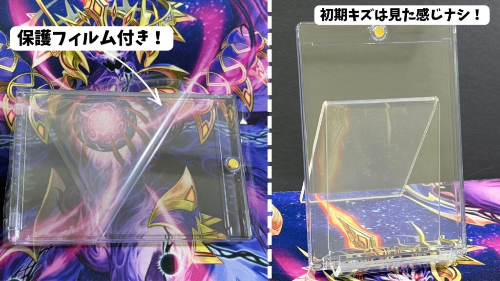 ローダーには保護フィルムがついている