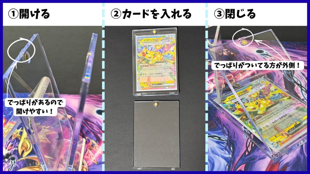 ローダー上部にはでっぱりがついていて開けやすい。閉じるときも、でっぱりがついている方が外側でわかりやすい。