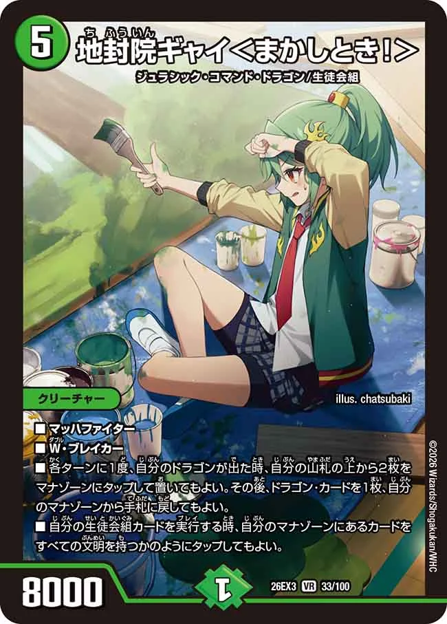 デュエマパック開封】キャラプレミアムパック ドラゴン娘になりたく